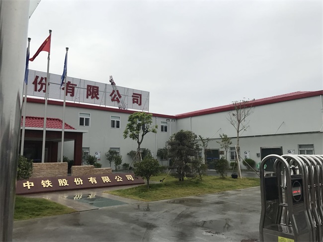 1520217245617506.jpg 中國(guó)中鐵股份有限公司 (6).jpg